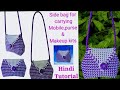 How To Make A Side Bag For Carrying Mobile Purse Makeup Kit ️ ️