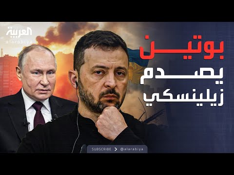 فيديو | زيلينسكي يطلب لقاء مباشر مع بوتين.. والكرملين يرد
