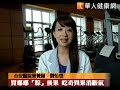 胃嘟嘟「粽」後果　吃奇異果消脹氣