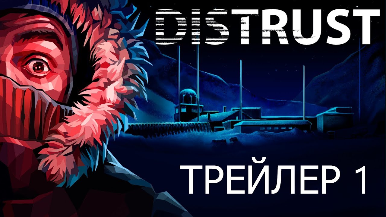 Обложка видео Трейлер Distrust