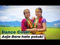 Aja Bara Hate Potuki | New Nepali Song 2022