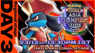 Pokémon UNITE Asia Champions League 2024 インドリーグ Day3【英語音声のみ】