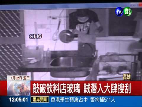 蜘蛛盜偷遍全台 沉迷電玩循IP逮