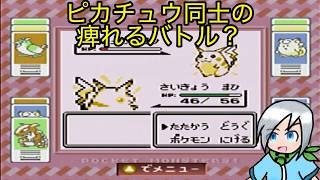 10番道路へ進むためにトレーナーを倒そう！〈ポケットモンスター赤〉part10