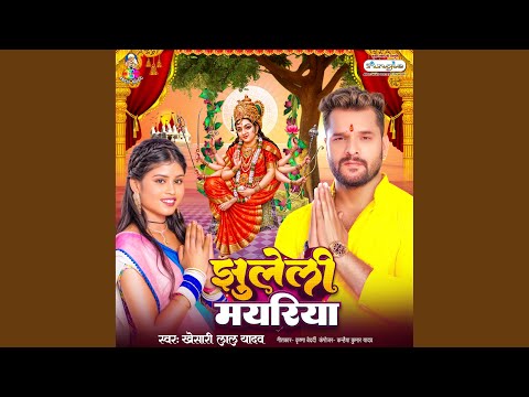 Jhuleli Mayariya — watch video