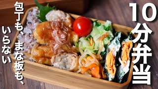 もやしで美味しさアップ!もやしチーズ肉巻きのお弁当〜【 10分弁当 】包丁もまな板もいらない (400)