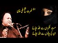 Mast Nazron Se Allah Bachaye | Original lyrics by Nusrat Fateh Ali Khan | lyrical Qawwali