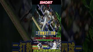 大谷翔平選手、サヨナラ三塁打で試合をひっくり返しました!! 3試合ぶりのホームランは今季7本目となる大本塁打で、9回裏に試合の流れを一変させました! 対カージナルス戦 5月1日 MLB大谷翔平海外から