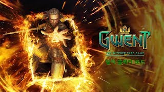 [PS4]궨트: 더 위쳐 카드 게임 플레이.