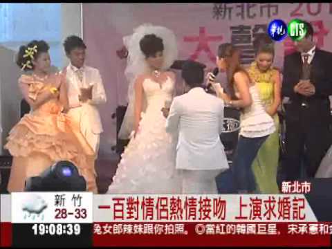 "百年"封街奇景! 百對情侶吻100秒