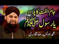 Jam Ul Fatka Pilado By Owais Raza Qadrie