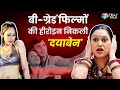 TMKOC Ki Dayaben Disha Vakani Nikli B GRADE Movies Ki Heroine Jaaniye Puri Kahaani