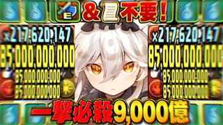【常識崩壊】単体HP18万⁈アシスト無しで最難関がおさんぽ余裕なのヤバすぎる【パズドラ】