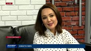 Ләйлә Сұлтанқызымен кәсіпкерлік жайлы сұхбат