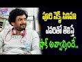 Puri Jagannath Next Movie With Akash Puri Charmi Kaur Tollywood News YOYO Cine Talkies