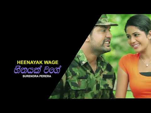 Heenayak Wage | Surendra Perera