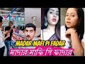 Roj Roj Tum Jo Sanam Aisa Karoge Tik Tok 2019 Bangla Tok