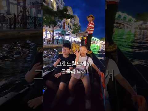그랜드 월드 푸꾸옥에서 곤돌라 수상택시를 타고 야경을 감상하세요.