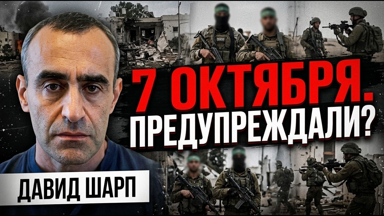 Что (не)знал Нетаниягу | Почему проспали атаку ХАМАС