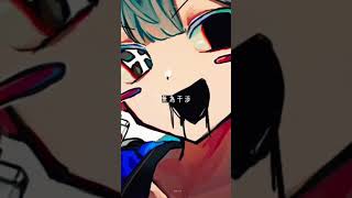 - 幸福の水槽/カゼヒキβ,ゲキヤクβ #vocaloid #カゼヒキ #ゲキヤク #初音ミク #プロセカ #ボカロ #shorts