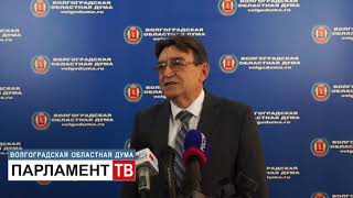 В главный финансовый документ региона внесены изменения