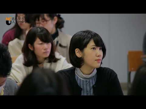 人文学科 名古屋市立大学「人文社会学部」