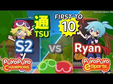 Puyo Puyo Champions: S2 (Amitie) vs Ryan (Sig) - FT10