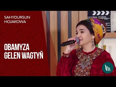 Sahydursun Hojakowa - Obamyza gelen wagtyn | 2019
