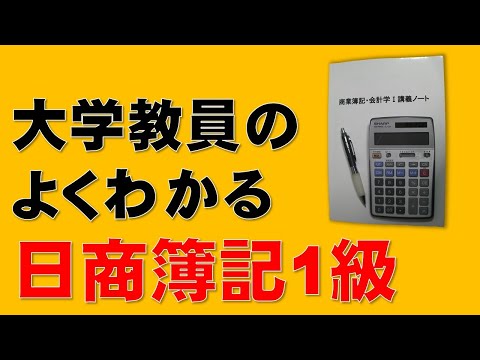 経済学科 有形固定資産㉕　火災未決算