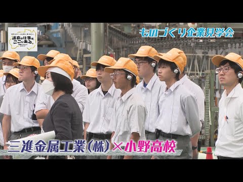 三進金属工業株式会社