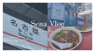 🌙Vlog |3泊4日関西旅行🚄第一弾！/親友との初旅行♪/グルメ多すぎて悩ましい🤤