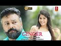 Tamil Dubbed  Movie | Ginger | Jayaram | Muktha | Sudheesh | Muktha |  HD 1080