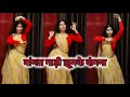 0 Bangla Gaadi Jhumke Kangana I AlkaYagnik Manisha Koirala Chhupa Rustom Dance By Anjali Thakur8