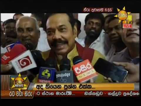 Hiru News 6.55 PM | 2019-01-04