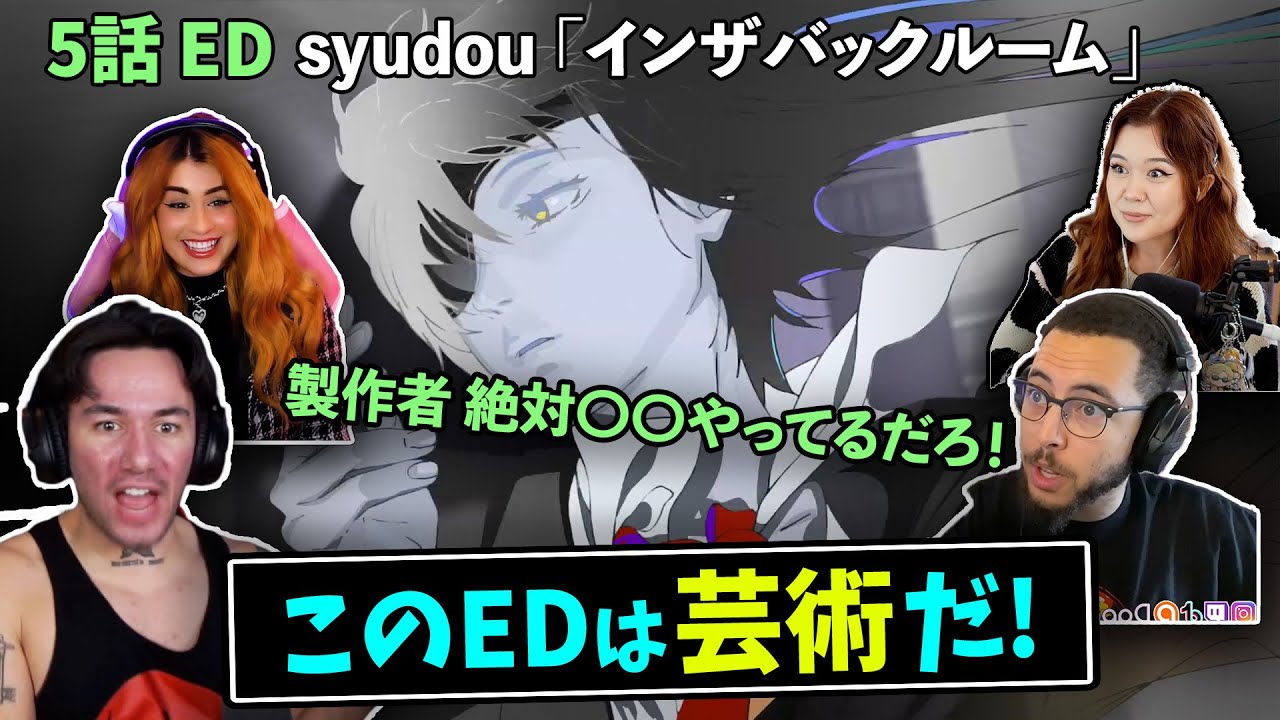 【第5話:ED】芸術的なEDにぶっ飛ばされる海外勢！！|syudou 「インザバックルーム」|【海外の反応】｜日本語字幕付き｜