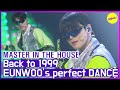 HOT CLIPS MASTER IN THE HOUSE EUNWOO Back To 1999 ENG SUB
