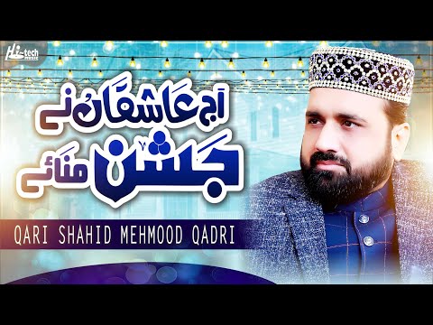 Aj Aashqan Ne Jashan Manaye | Qari Shahid Mehmood Qadri | Beautiful Naat | H-Tech Islamic Gold