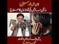 کان میں شور سیٹی یا سائیں سائیں کی آوازوں کا علاج