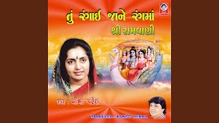 Tu Rangai Jane Rang Ma - Shri Ramvani