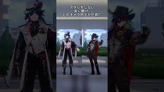スタレをしない友に聞け、どのキャラ同士が兄弟？   #hsrcaw#崩壊スターレイル #スタレ #崩スタ #honkaistarrail #starrail