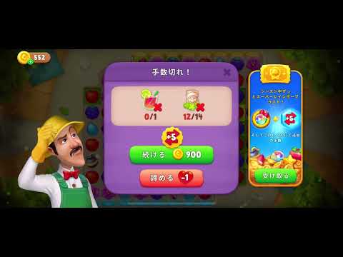 【Gardenscapes】Level. 2209