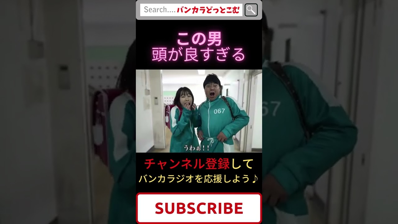 絶対にオタクを利用する女VS絶対女に利用されないオタク #Short