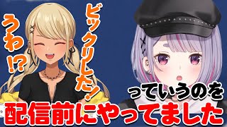 兎咲ミミにヤラセをバラされてしまう神成きゅぴ【ぶいすぽっ!神成きゅぴ切り抜き】