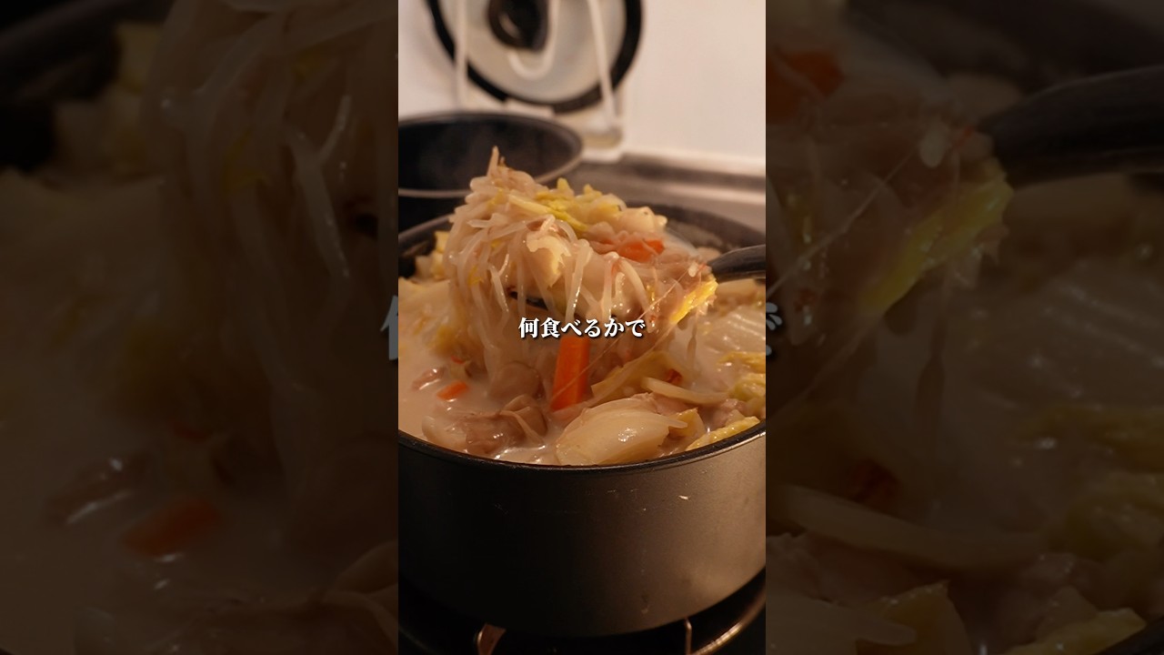 食べ過ぎた翌日はこれ！神やせちゃんぽんスープ #食べて痩せる #簡単レシピ #やせる #ダイエット #料理 #レシピ