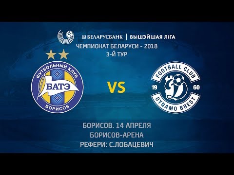 14.04.2018_БАТЭ (Борисов) - Динамо (Брест). Обзор матча