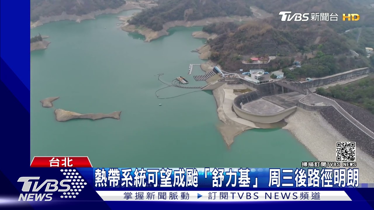 熱帶系統可望成颱「舒力基」　周三後路徑明朗