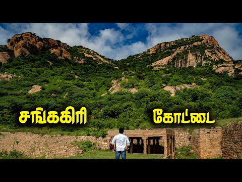 Salem Sankagiri Fort Explained | Tamilnavigation
