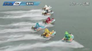 G2びわこ優勝戦！アウト勢が揃って激遅れ・・・