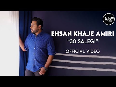 Ehsan Khaje Amiri - 30 Salegi I Official Video ( احسان خواجه امیری - ۳۰ سالگی )