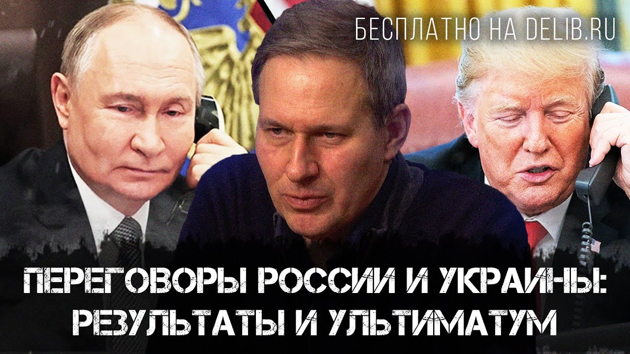 Александр Артамонов | Переговоры России и Украины: Результаты и Ультиматум